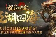 魔力宝贝私服最强职业推荐 打造顶级战斗队伍
