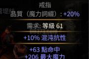 魔力宝贝私服装备强化注意事项，避免损失