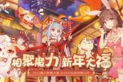 玩家在魔力宝贝私服中的互动与分享