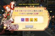 魔力宝贝私服全新玩法揭秘 经典回归玩不腻