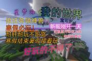 魔力百科每日任务攻略，获取丰厚奖励