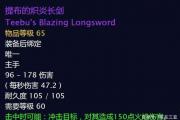 魔力宝贝私服副本掉落物品分享 获取极品装备的秘诀