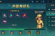 魔力宝贝日常任务的完成与奖励