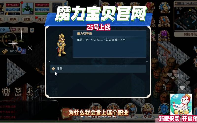 魔力宝贝如何获取VIP特权与福利