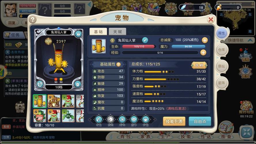 魔力宝贝装备强化技巧分享