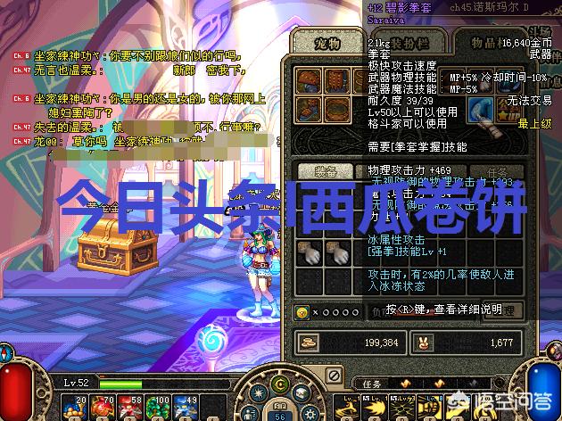 魔力宝贝私服装备强化失败怎么办提高成功率技巧