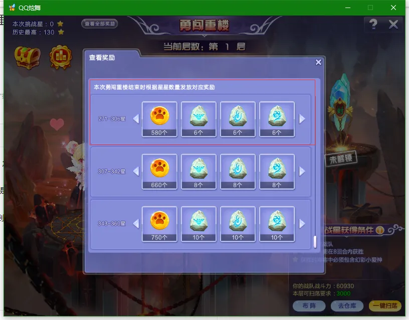 魔力宝贝私服装备强化秘笈 如何打造顶级装备