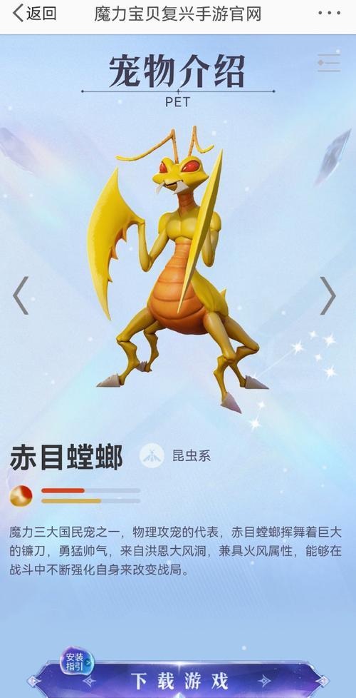 魔力宝贝私服中的宠物获取与养成