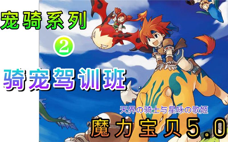 魔力百科如何快速提升技能等级