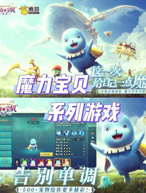 魔力百科宠物养成注意事项