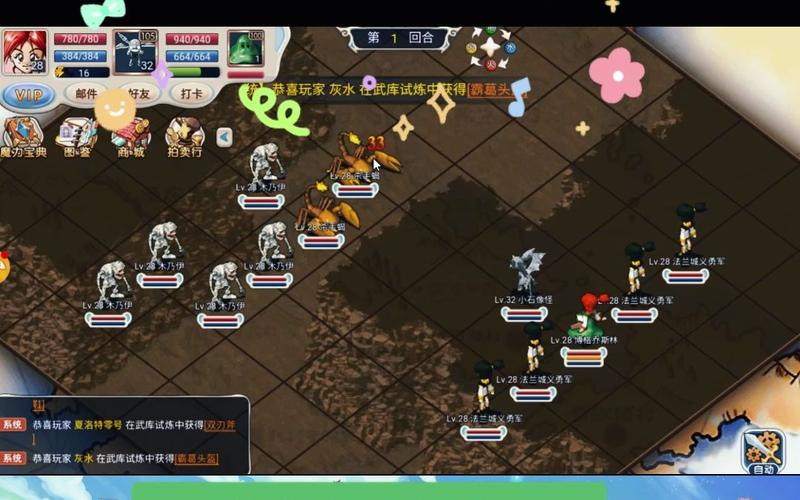 魔力宝贝私服最强职业组合搭配策略