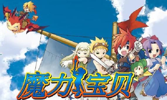 魔力宝贝私服职业选择指南 哪个职业适合新手玩家