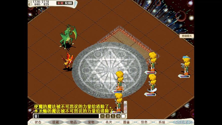 魔力宝贝装备强化攻略,轻松提升战斗力