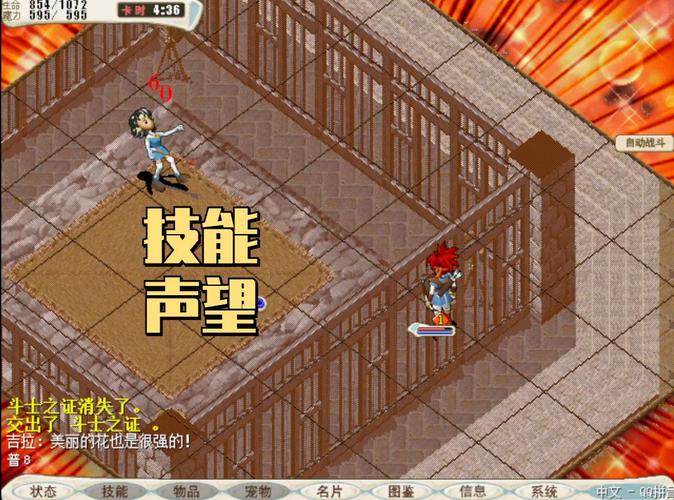 魔力宝贝私服高手升级路线,快速冲级不再难