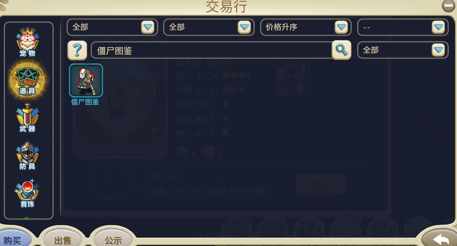 魔力宝贝私服稀有宠物捕捉方法和地点推荐