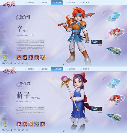魔力宝贝私服稀有装备获取攻略 打造极品角色