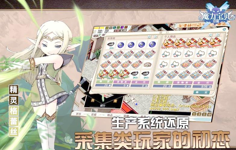 魔力宝贝私服职业平衡解析,如何选择最强职业