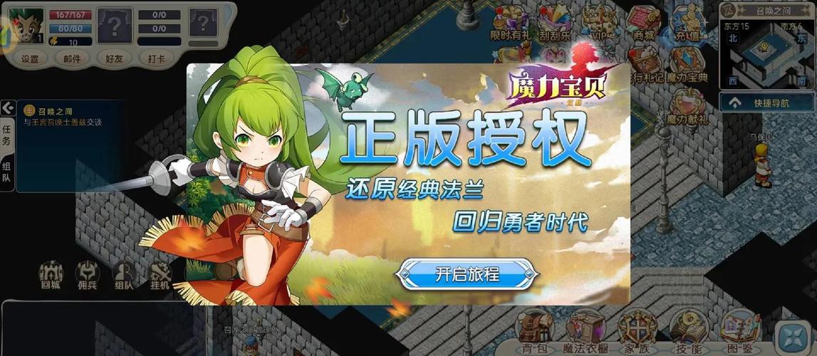 魔力宝贝PK技巧与战斗心得分享