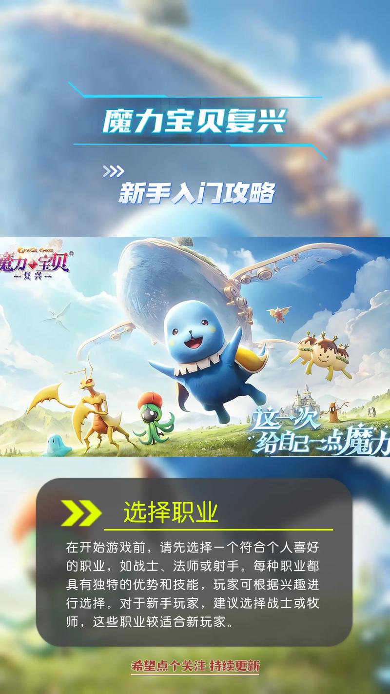 魔力宝贝私服新手PK技巧分享快速上手