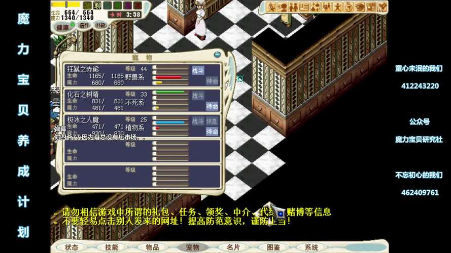 魔力宝贝私服的精彩更新与活动