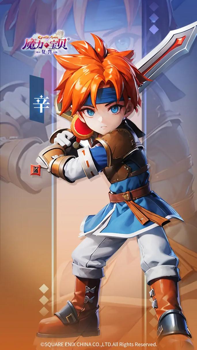魔力宝贝私服新手快速入门全指南