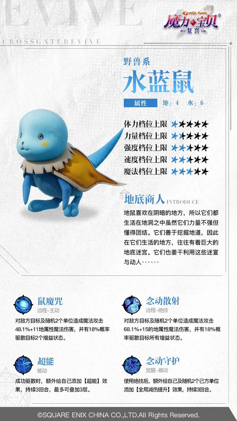 魔力宝贝sf如何快速升级 新手必看经验分享