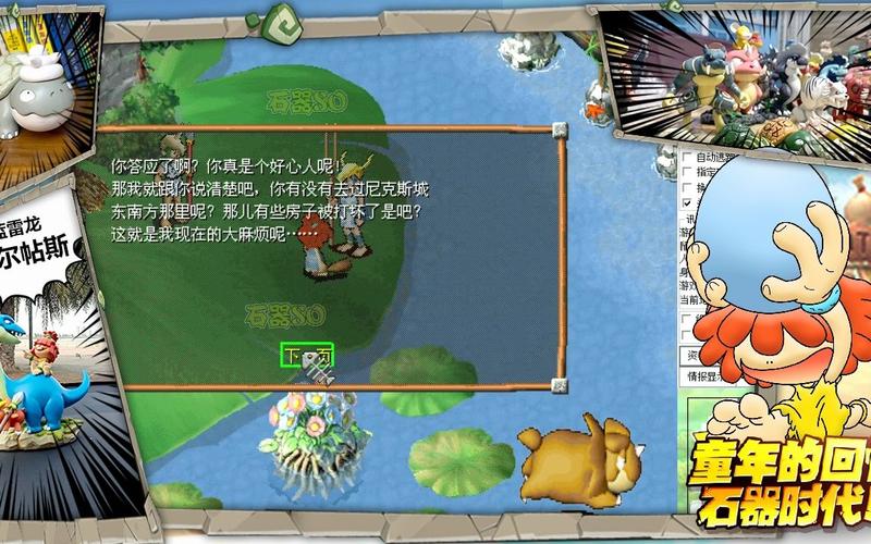 魔力宝贝私服新手职业推荐 快速上手的职业选择