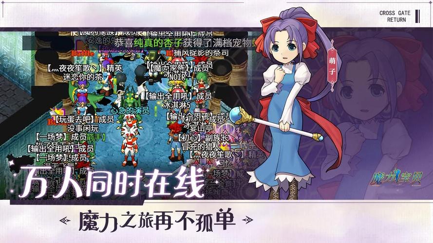 魔力宝贝私服技能书获取途径 打造强力技能不再难
