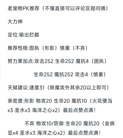 魔力宝贝私服最全宠物技能解析 提升战斗力关键