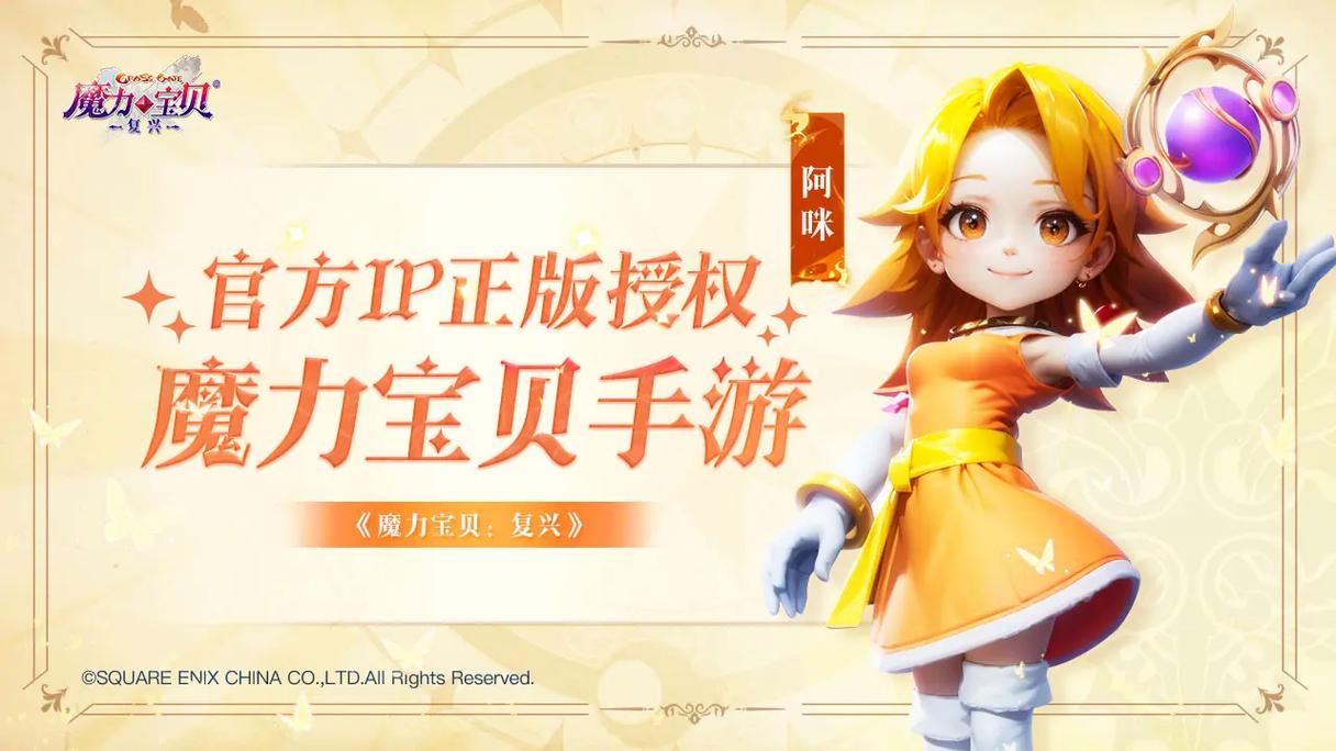 如何在魔力宝贝私服中制定游戏策略