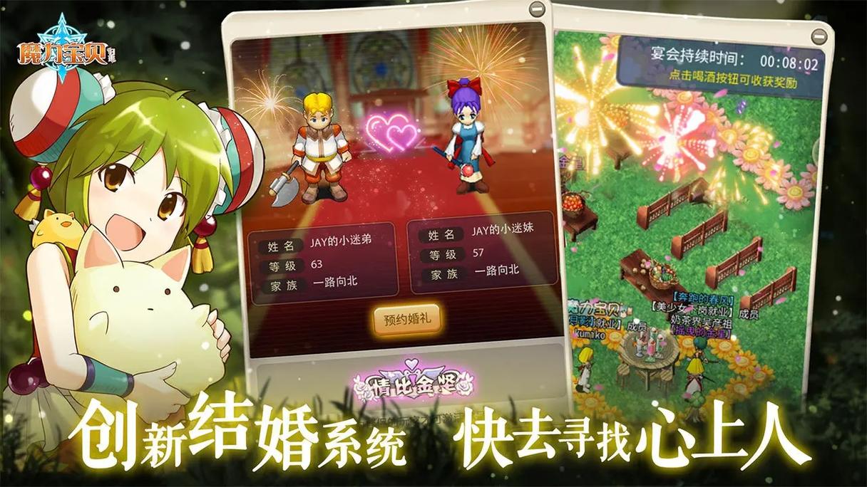 魔力宝贝私服新版本更新内容 全新玩法揭秘