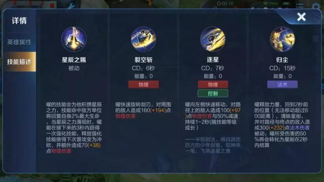 魔力宝贝私服法师职业输出攻略,如何打出高伤害