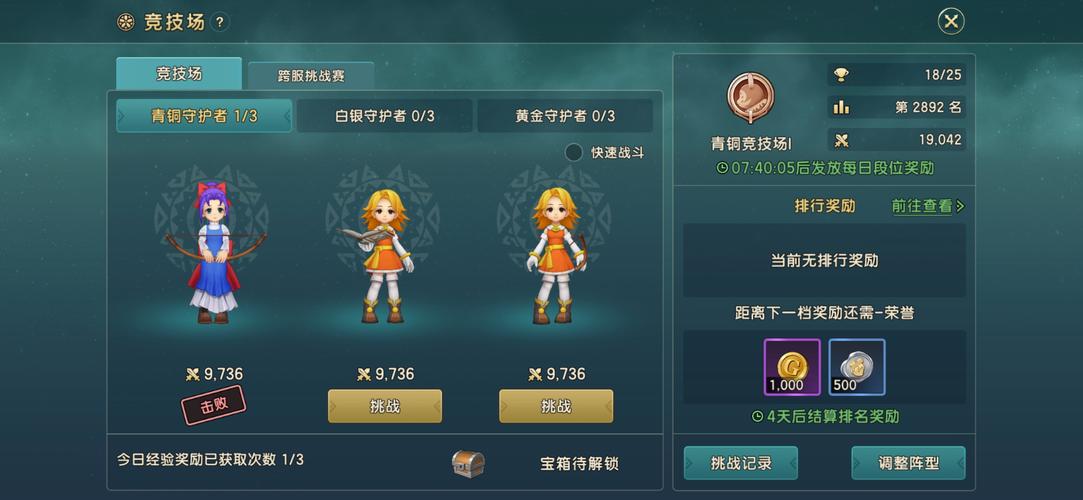 魔力宝贝私服的成就系统 如何挑战自我实现突破