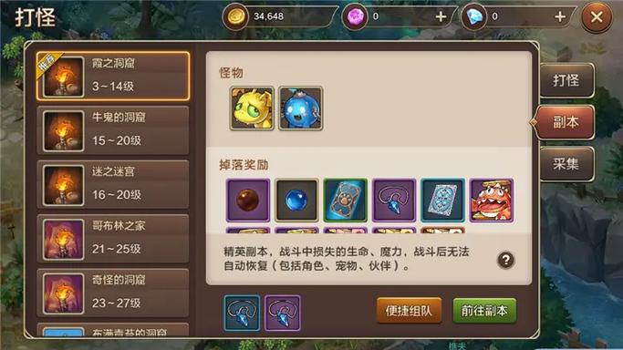 魔力宝贝私服副本通关攻略,团队合作的关键要素