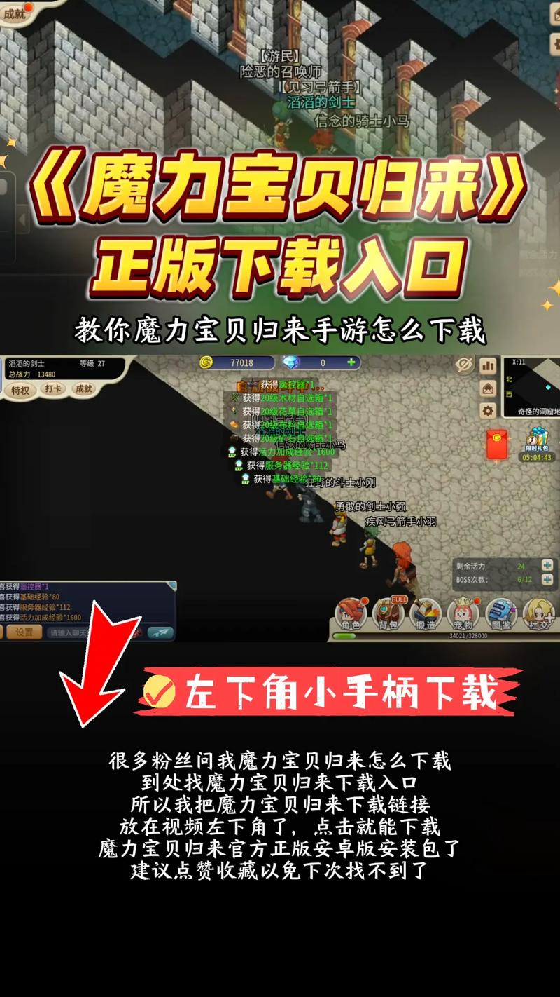 魔力宝贝私服新手福利领取攻略 如何领取每日福利