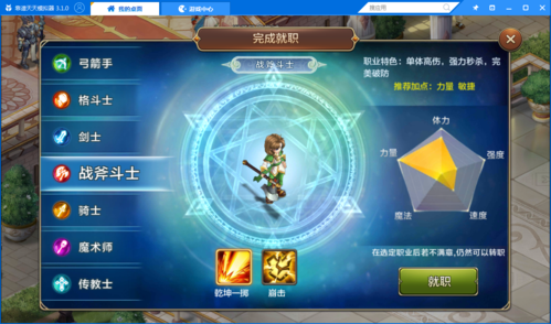 魔力宝贝私服装备强化攻略 打造最强战斗装备